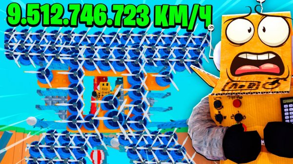 ПОСТРОИТЬ ТАКОЙ БЫСТРЫЙ САМОЛЁТ БЫЛО ОШИБКОЙ в РОБЛОКС! Roblox Build A Plane