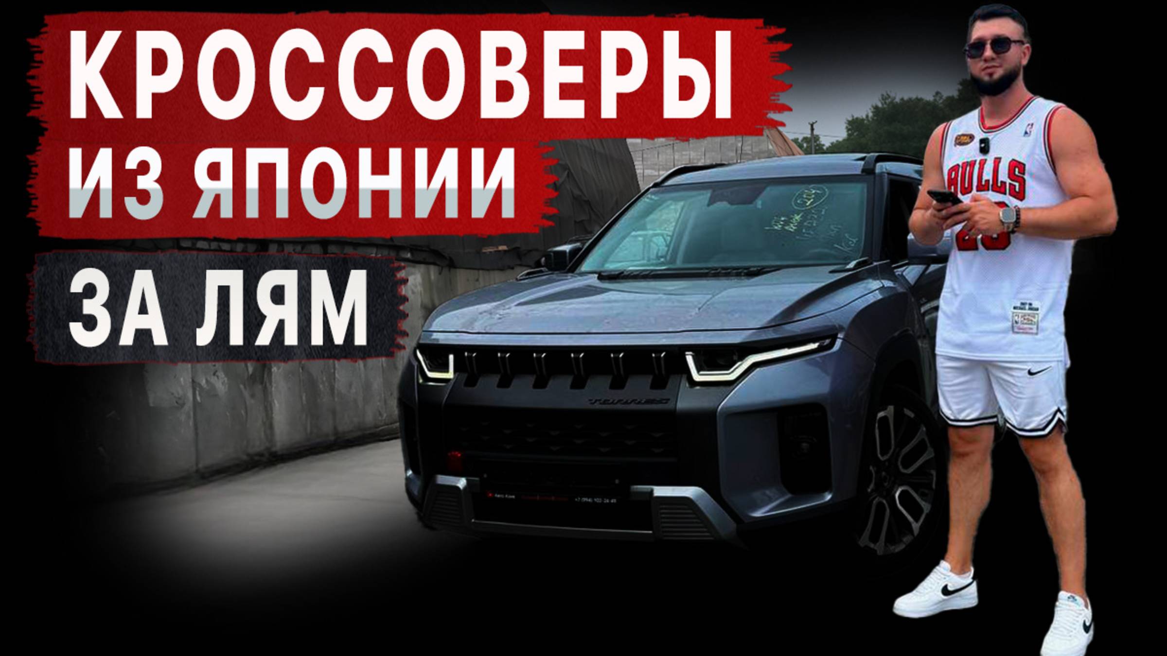 Кроссоверы из Японии за 1 млн. р.😱‼️ Что сегодня купить в семью?‼️Японцы‼️Немцы‼️ смотреть онлайн