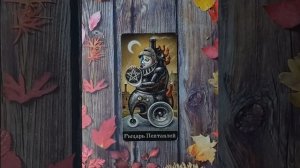 Для начинающих.Таро безумной луны.Карты двора.Рыцарь Пентаклей.