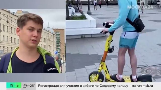 В Москве запустили систему оценки пользователей кикшеринга - Москва 24