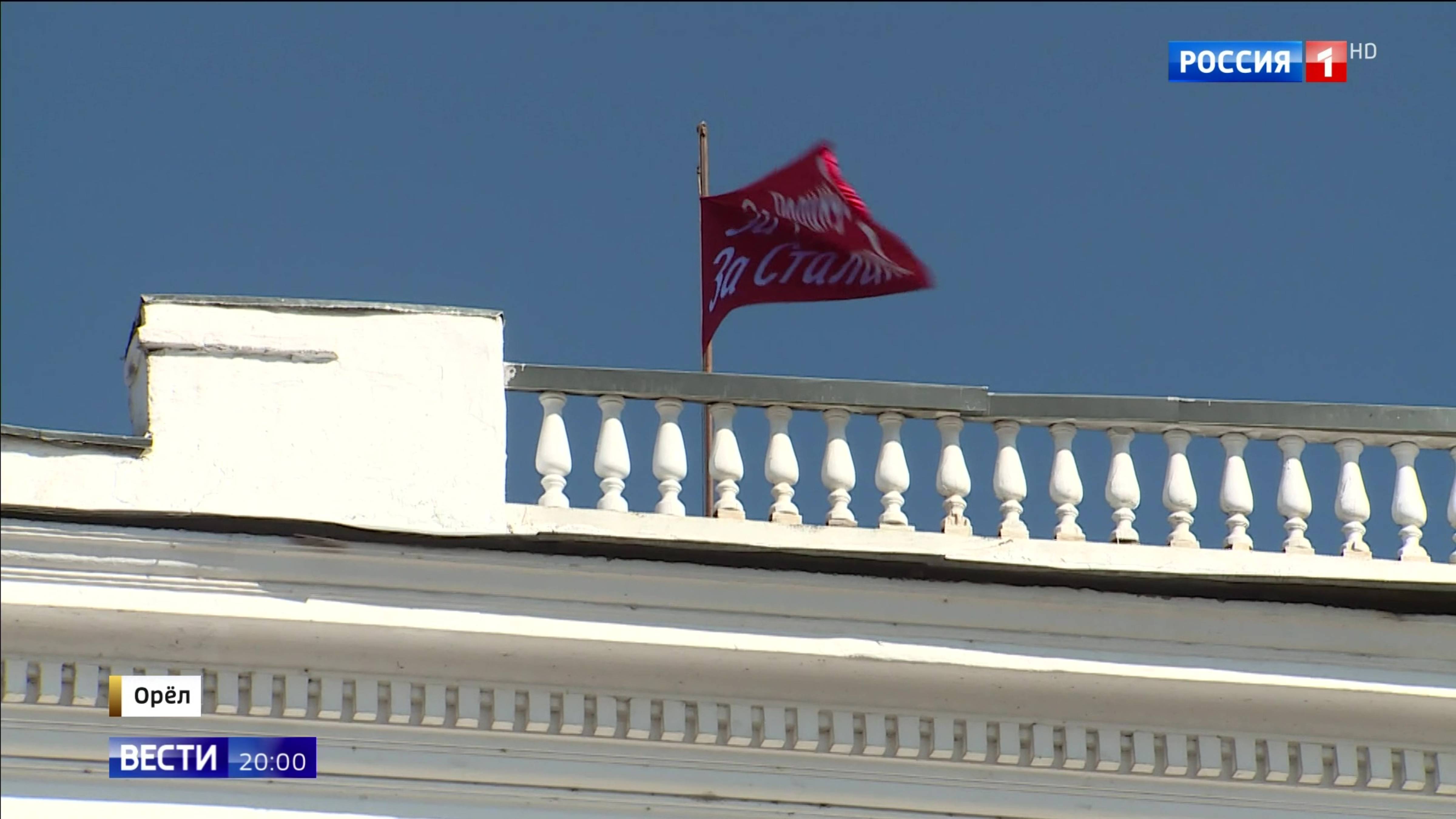 В Орле вспоминают героев, освобождавших город о фашистов в годы ВОВ смотреть онлайн