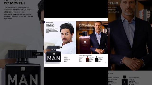 Каталог AVON август