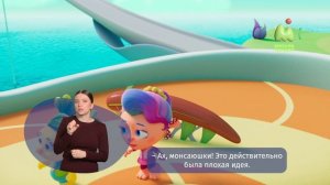 Монсики. 33. Блюм может (РЖЯ)