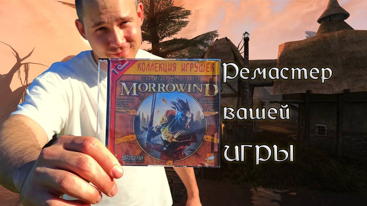 Почему Morrowind лучшая часть серии