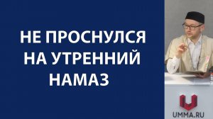 Сон и молитва