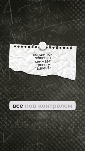 Укрепляем связь с пациентом после онлайн-записи #клиникамосква #сммспециалист #главврачу