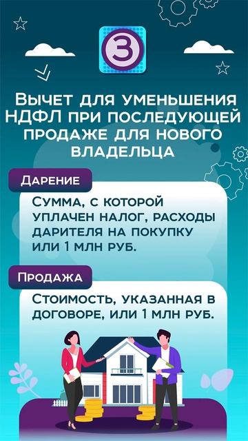 Передаем квартиру родственнику - правильно!