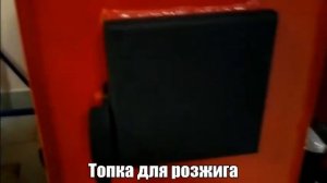 Котел длительного горения Барин 18М - Алтайский Уют