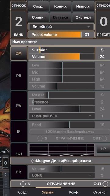 Басовый преамп с управлением по Bluetooth смотреть онлайн