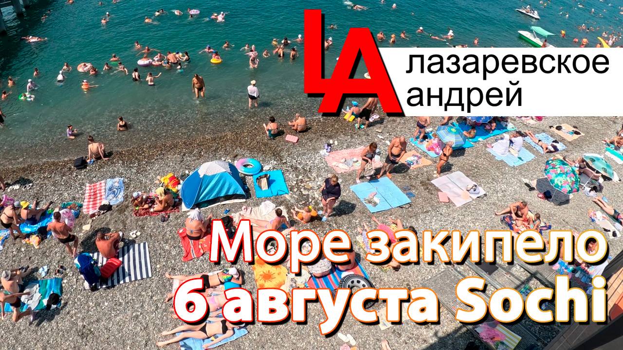 Море кипяток, Промокод на арбузы, клад на Черном море.