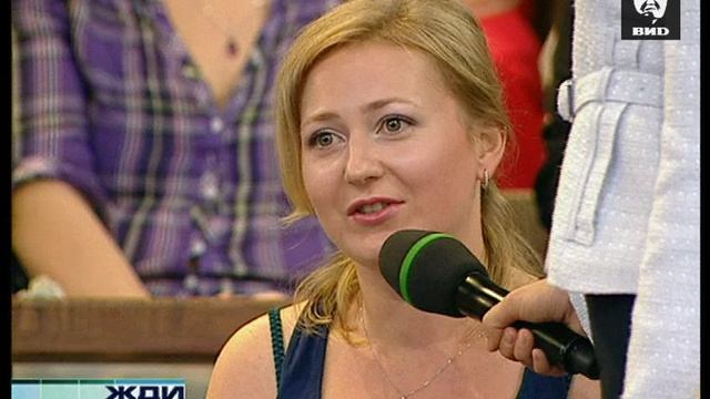 Жди Меня 20.09.2010