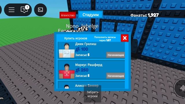 играю в роблокс