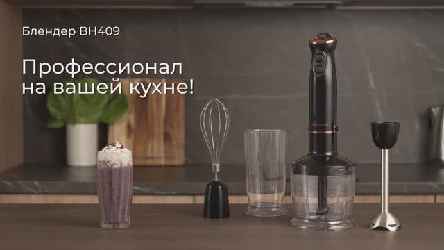 Обзор на блендер REDMOND BH409 смотреть онлайн