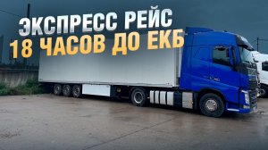 РАБОТА БЕЗ ПРОСТОЕВ! ДО СИБИРИ И ОБРАТНО!НОВАЯ ПЛАТНАЯ ДОРОГА, МОНОПОЛИЯ БИЗНЕС