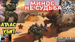 War Robots ПАЧФАНДЕР заноза в заднице титана АТЛАСА