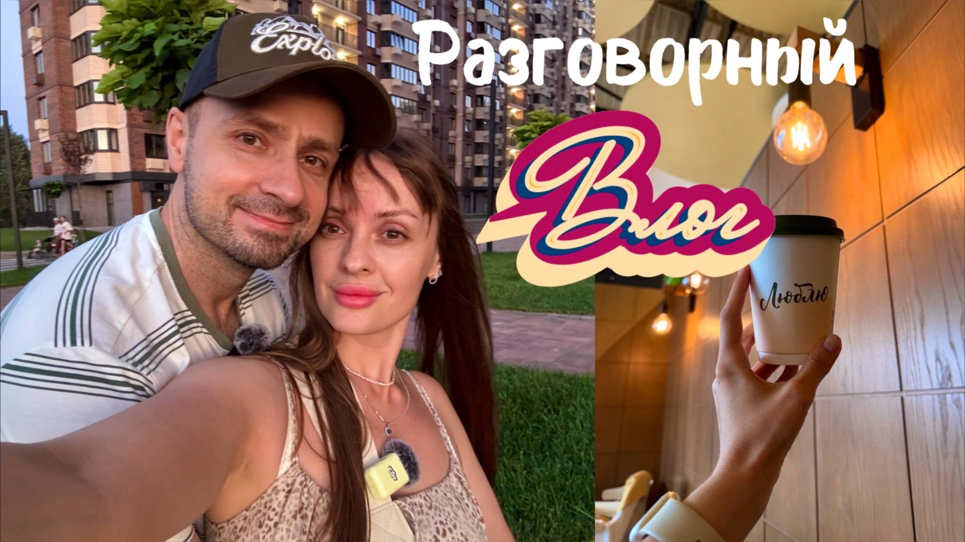 Краснодар. Разговорный влог. Готовимся к ДР Дедушки. Наши будни. смотреть онлайн