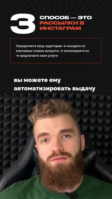 Получите своих клиентов через соцсети! ✨ смотреть онлайн