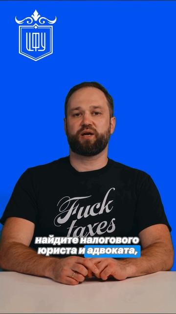 ЦФУ | Налоги для бизнеса | Оптимизация налогов