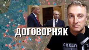 Украинский фронт - договор между Россией и США. Трамп встретится с Путиным. 07.08.25