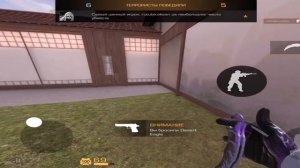 демка в дуэлях стандчилов