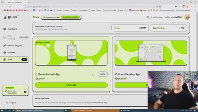 Как фармить в Grass в 3 раза больше поинтов с телефона. Когда дроп грасс смотреть онлайн