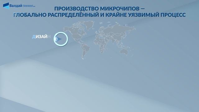 Видеоинфографика: Производство микрочипов