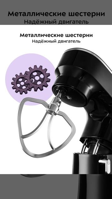 Планетарный миксер Kitfort КТ-3080 - краткий обзор смотреть онлайн