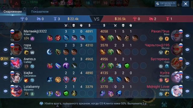 Mobile legends смотреть онлайн