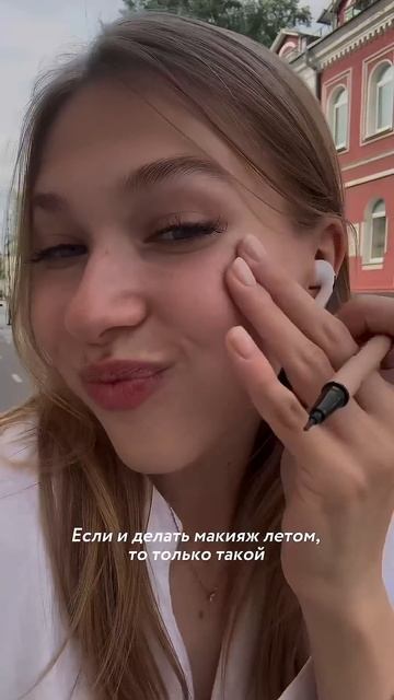 Лучший макияж - это его отсутствие ☀️ Маркер для веснушек: арт. WB 423615593