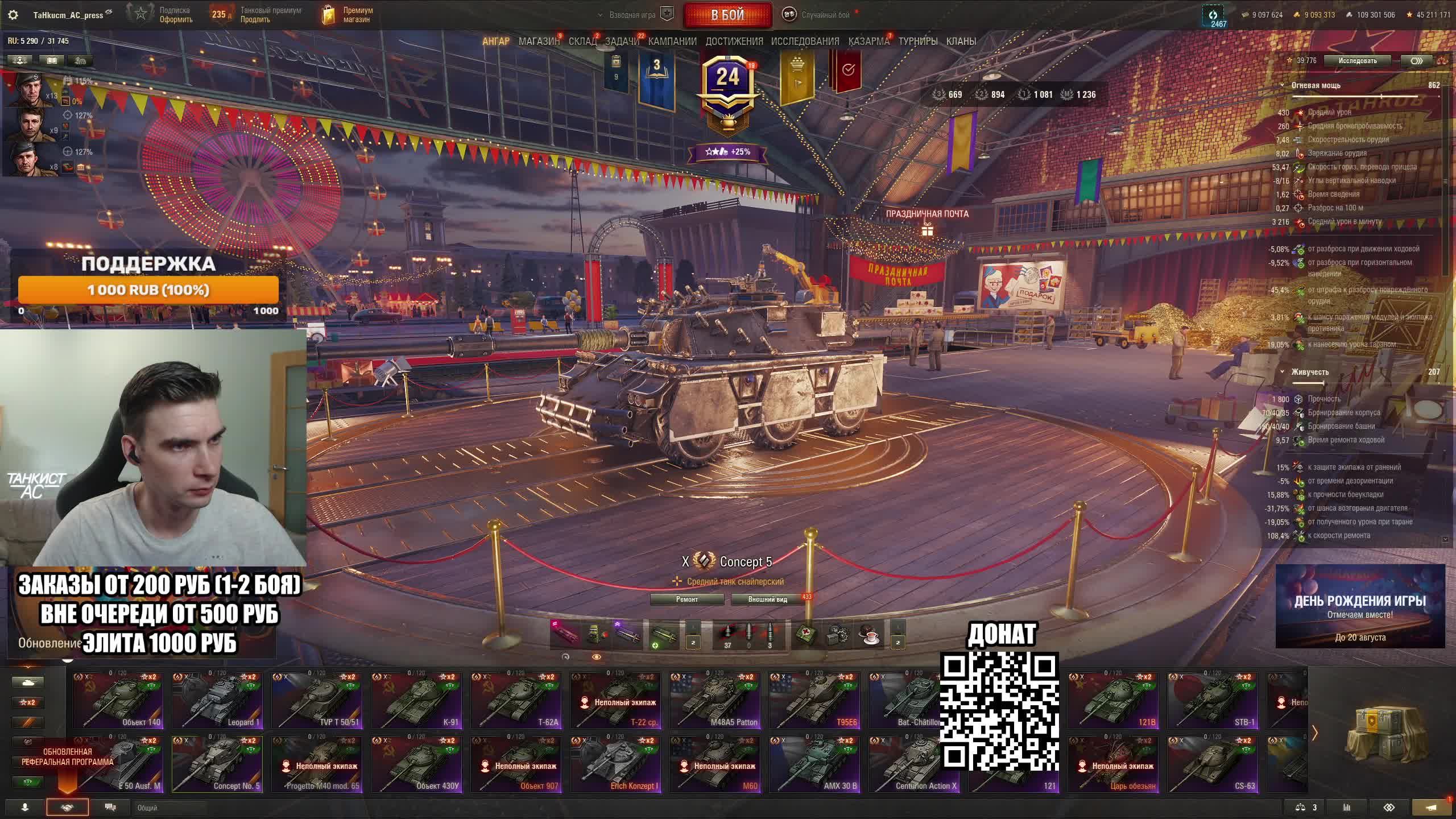 Разворот - Лучшее обновление в Мире Танков? танки на заказ смотреть онлайн