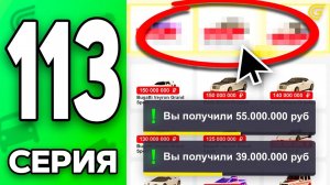 +100 МЛН на Перекупе! 😎💰 Путь Бомжа на ГРАНД МОБАЙЛ #113 - в GRAND MOBILE