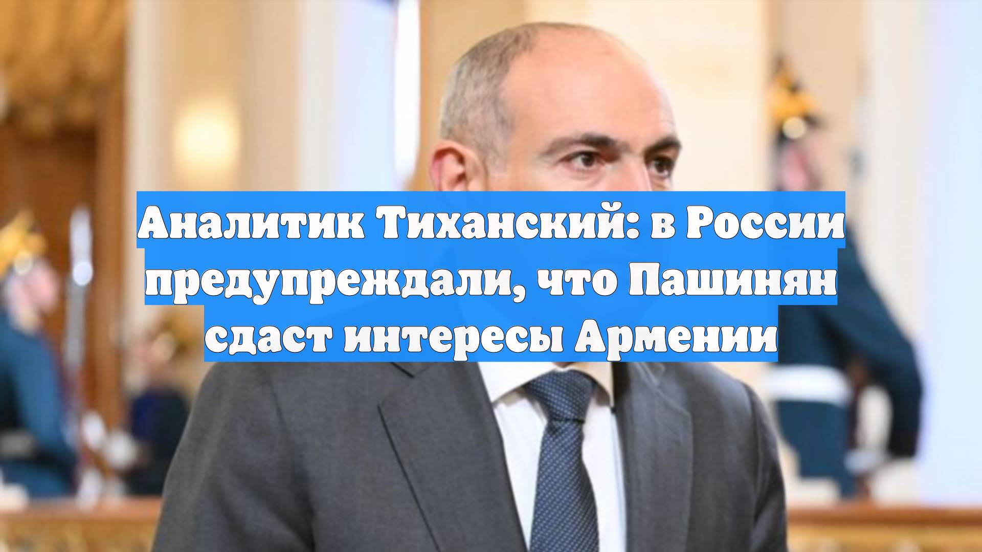 Первый Новостной