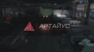 Завод ARTAYUS