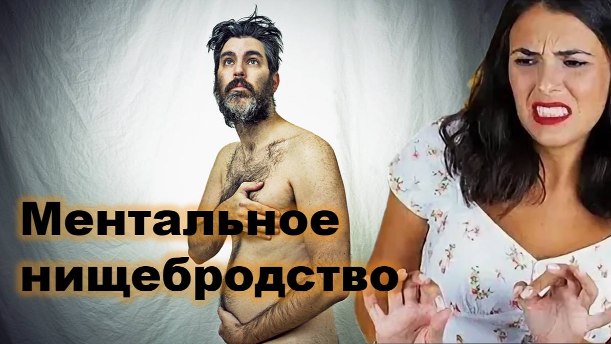 Притягивала нищебродов пока не поняла... (Тесть по 7-и признакам) смотреть онлайн