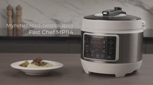Обзор на мультиварку-скороварку REDMOND Fast Chef MP114