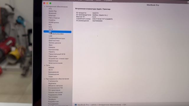 MacBook Pro 13 2015г. смотреть онлайн