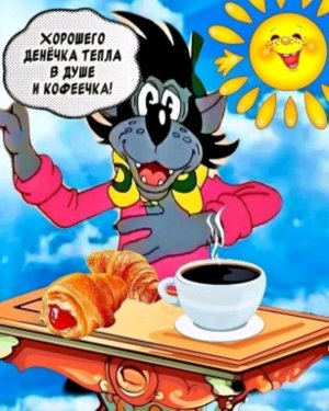 игра