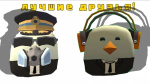 Друзья навсегда!
