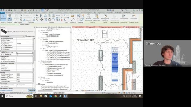Мастер-класс от BIM ОВ 