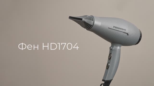 Обзор на фен REDMOND HD1704 смотреть онлайн