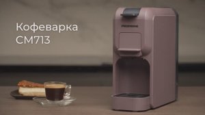 Обзор на кофеварку REDMOND CM713