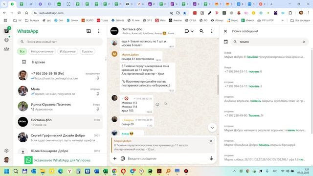 Загрузка поставок OZ в таблице PL FBO