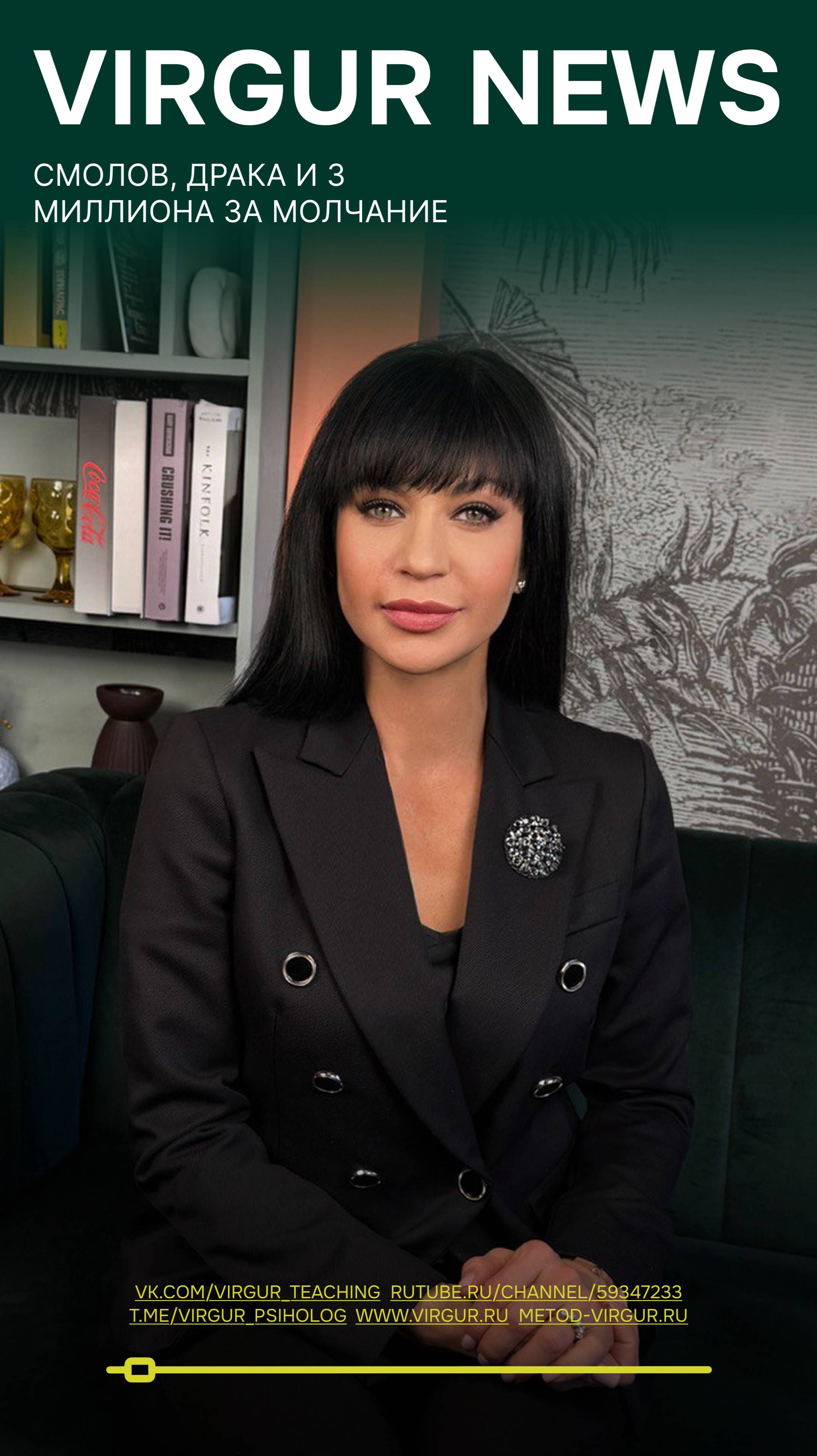 Смолов, драка и 3 миллиона за молчание