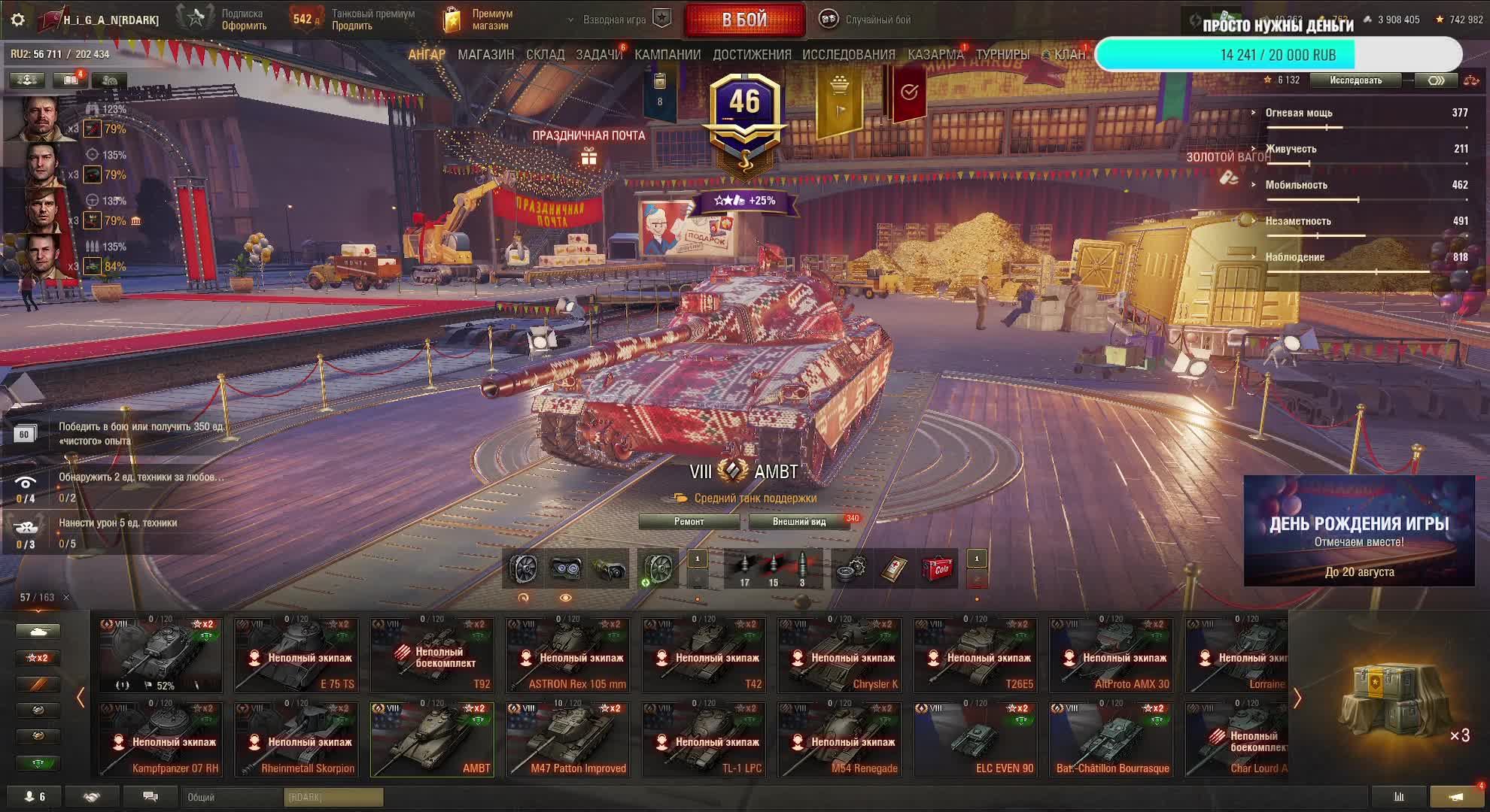 Мир Танков Катаем взводом в День Рождения Игры смотреть онлайн