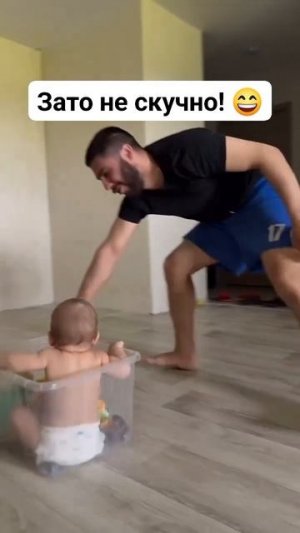 Зато не скучно !