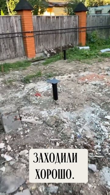 ЗАКРУЧИВАЕМ СВАИ!