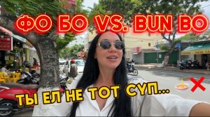 БУН БО это ЛУЧШИЙ СУП МИРА! 🌍 НЯЧАНГ 2025 🇻🇳 ВЬЕТНАМ