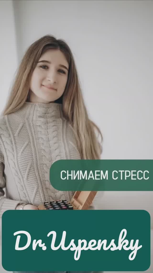 Остеопатия против стресса: как перезагрузить тело и разум.