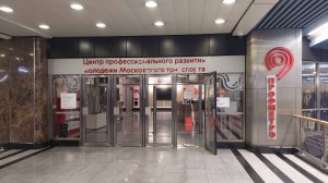 Музей метро в Москве. Станция Деловой Центр. The Metro Museum in Moscow. Август 2025