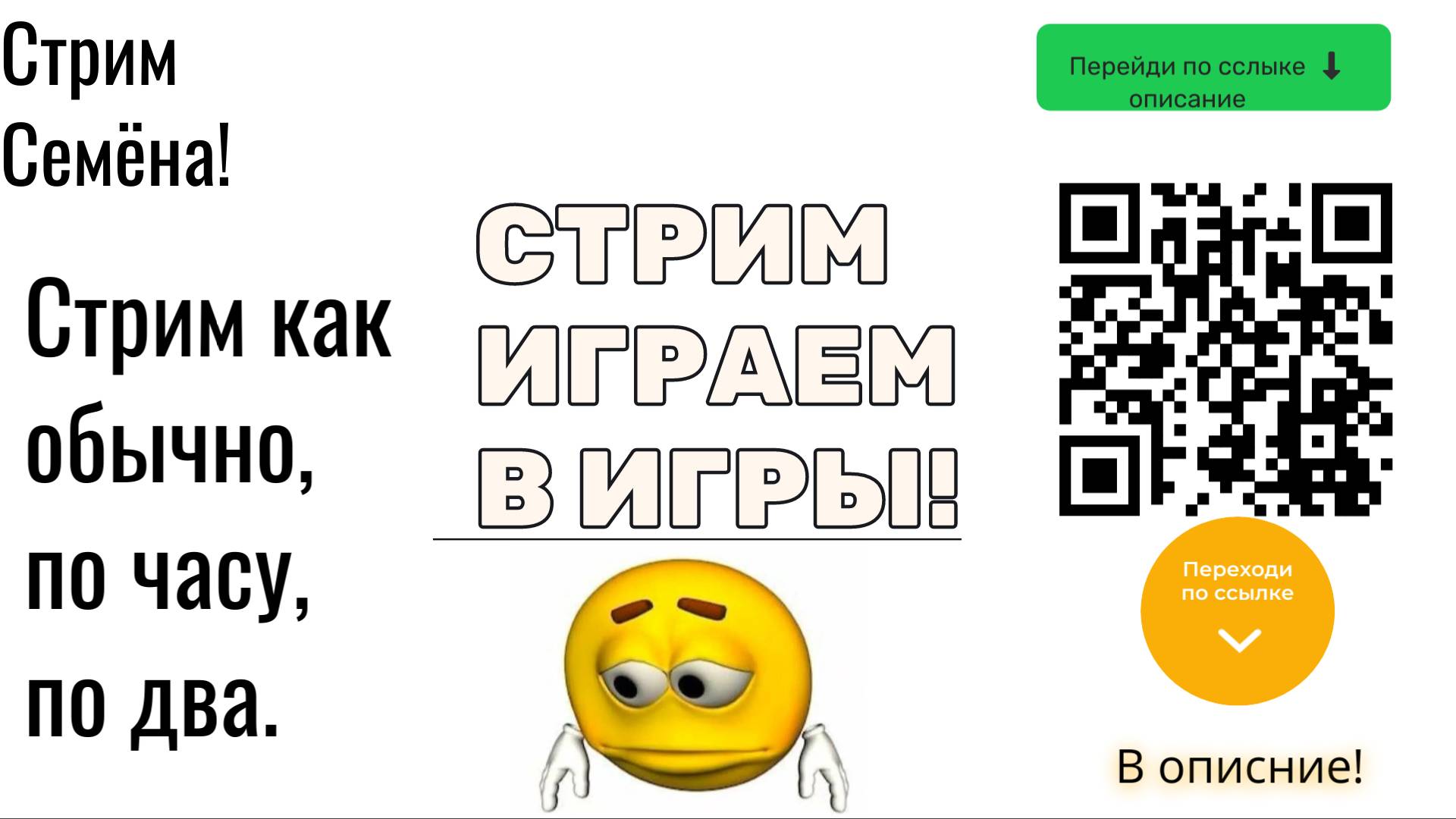 Стрим играем в игры смотреть онлайн